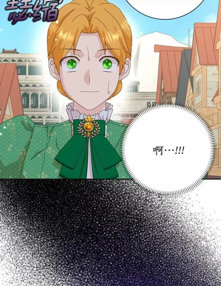 漫画《辞掉了我的坏婆婆，所有人都为我着迷》44.静待结果第96张图