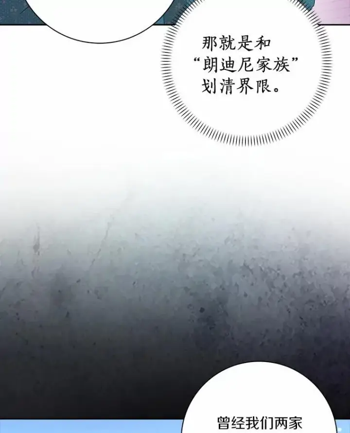 漫画《辞掉了我的坏婆婆，所有人都为我着迷》45.最有资格的人第12张图