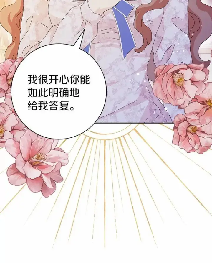 漫画《辞掉了我的坏婆婆，所有人都为我着迷》45.最有资格的人第18张图
