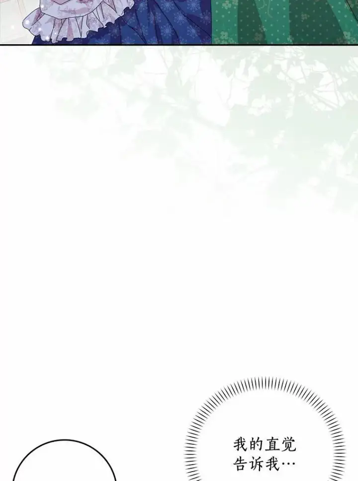 漫画《辞掉了我的坏婆婆，所有人都为我着迷》45.最有资格的人第2张图