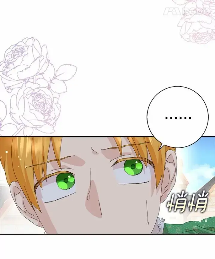 漫画《辞掉了我的坏婆婆，所有人都为我着迷》45.最有资格的人第21张图