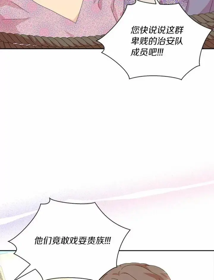 漫画《辞掉了我的坏婆婆，所有人都为我着迷》45.最有资格的人第27张图
