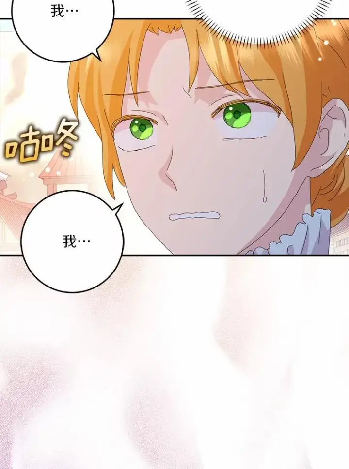 漫画《辞掉了我的坏婆婆，所有人都为我着迷》45.最有资格的人第3张图