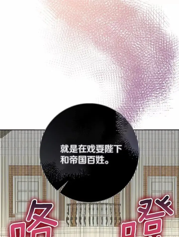 漫画《辞掉了我的坏婆婆，所有人都为我着迷》45.最有资格的人第33张图