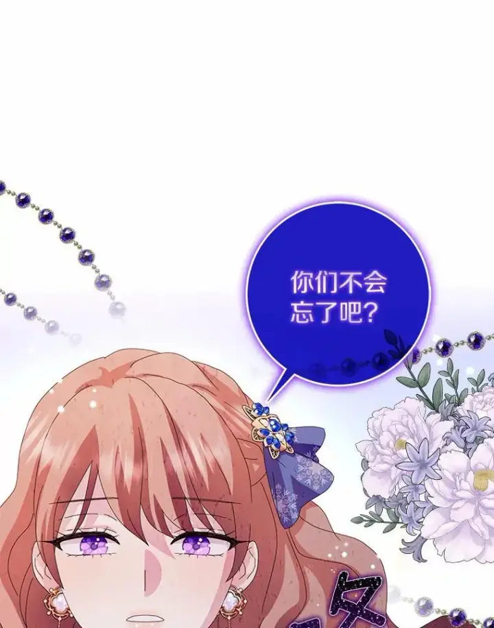漫画《辞掉了我的坏婆婆，所有人都为我着迷》45.最有资格的人第36张图