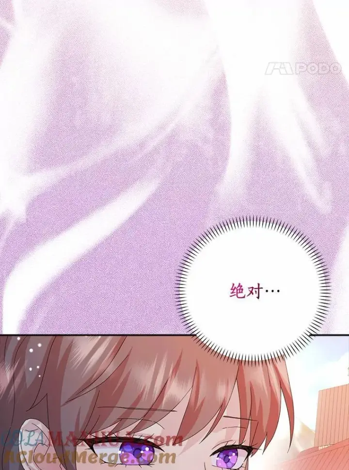漫画《辞掉了我的坏婆婆，所有人都为我着迷》45.最有资格的人第4张图