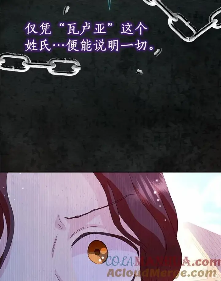 漫画《辞掉了我的坏婆婆，所有人都为我着迷》45.最有资格的人第40张图