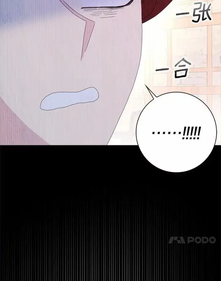 漫画《辞掉了我的坏婆婆，所有人都为我着迷》45.最有资格的人第41张图