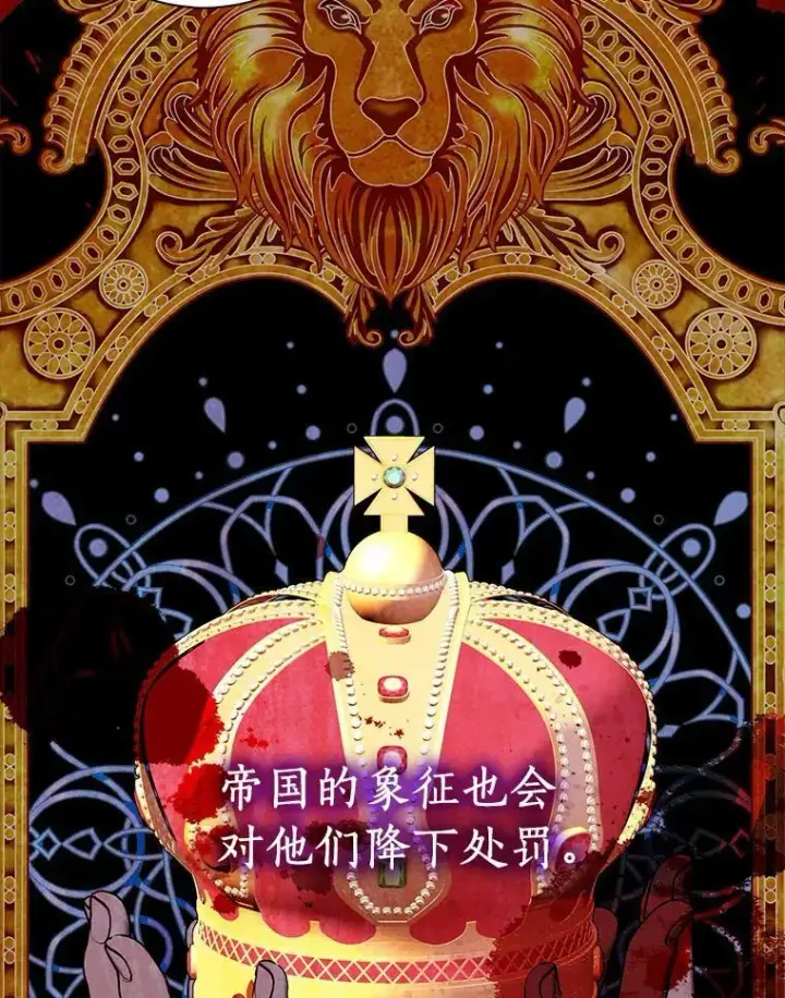 漫画《辞掉了我的坏婆婆，所有人都为我着迷》45.最有资格的人第44张图