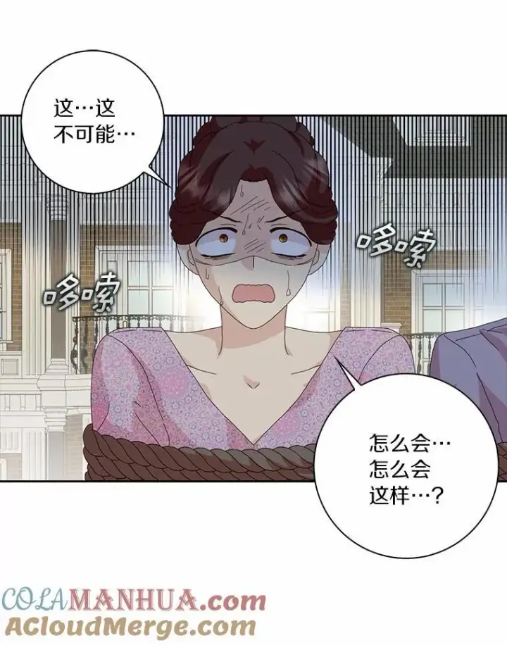 漫画《辞掉了我的坏婆婆，所有人都为我着迷》45.最有资格的人第46张图