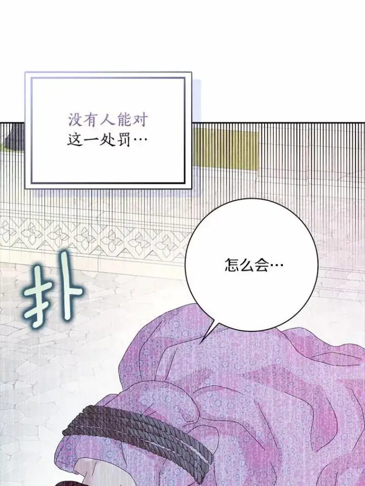 漫画《辞掉了我的坏婆婆，所有人都为我着迷》45.最有资格的人第47张图