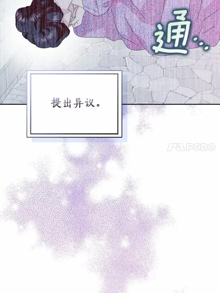 漫画《辞掉了我的坏婆婆，所有人都为我着迷》45.最有资格的人第48张图
