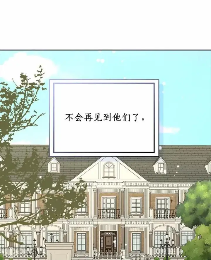 漫画《辞掉了我的坏婆婆，所有人都为我着迷》45.最有资格的人第53张图
