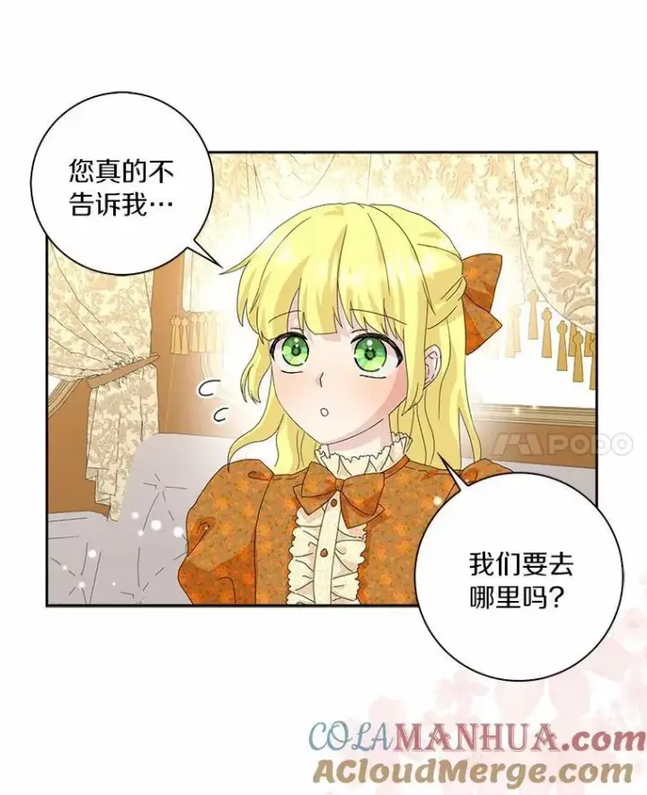 漫画《辞掉了我的坏婆婆，所有人都为我着迷》45.最有资格的人第58张图