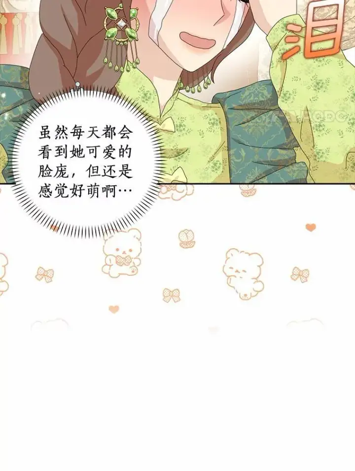 漫画《辞掉了我的坏婆婆，所有人都为我着迷》45.最有资格的人第65张图