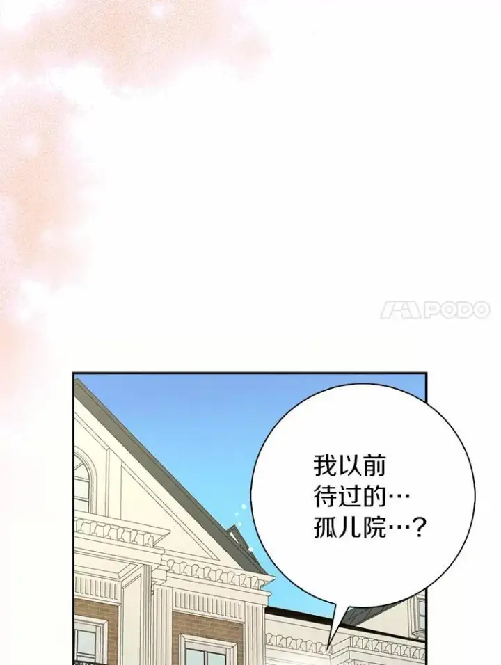 漫画《辞掉了我的坏婆婆，所有人都为我着迷》45.最有资格的人第68张图