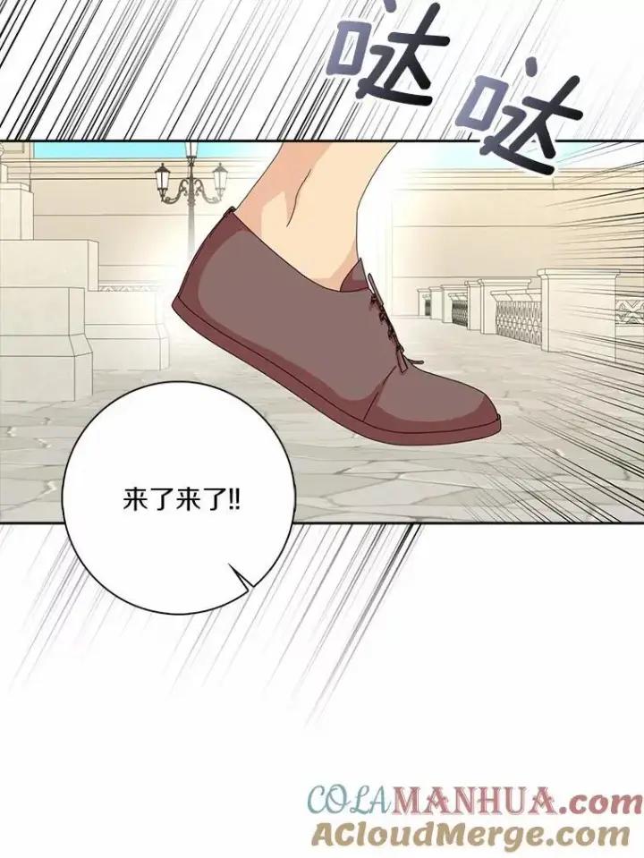 漫画《辞掉了我的坏婆婆，所有人都为我着迷》45.最有资格的人第70张图