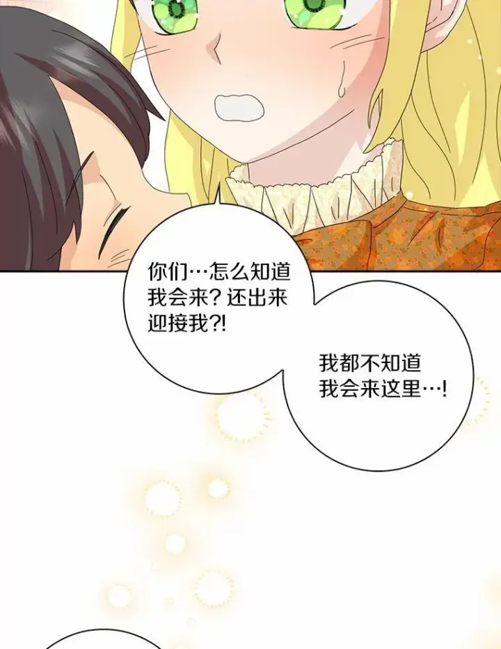 漫画《辞掉了我的坏婆婆，所有人都为我着迷》45.最有资格的人第74张图