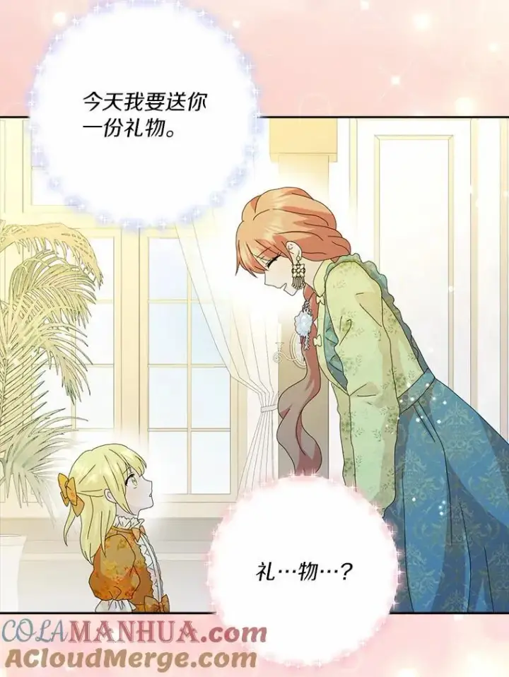 漫画《辞掉了我的坏婆婆，所有人都为我着迷》45.最有资格的人第82张图