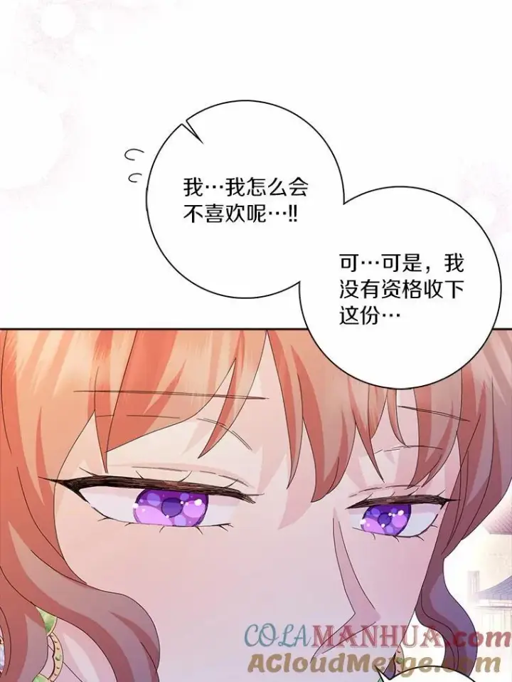 漫画《辞掉了我的坏婆婆，所有人都为我着迷》45.最有资格的人第85张图