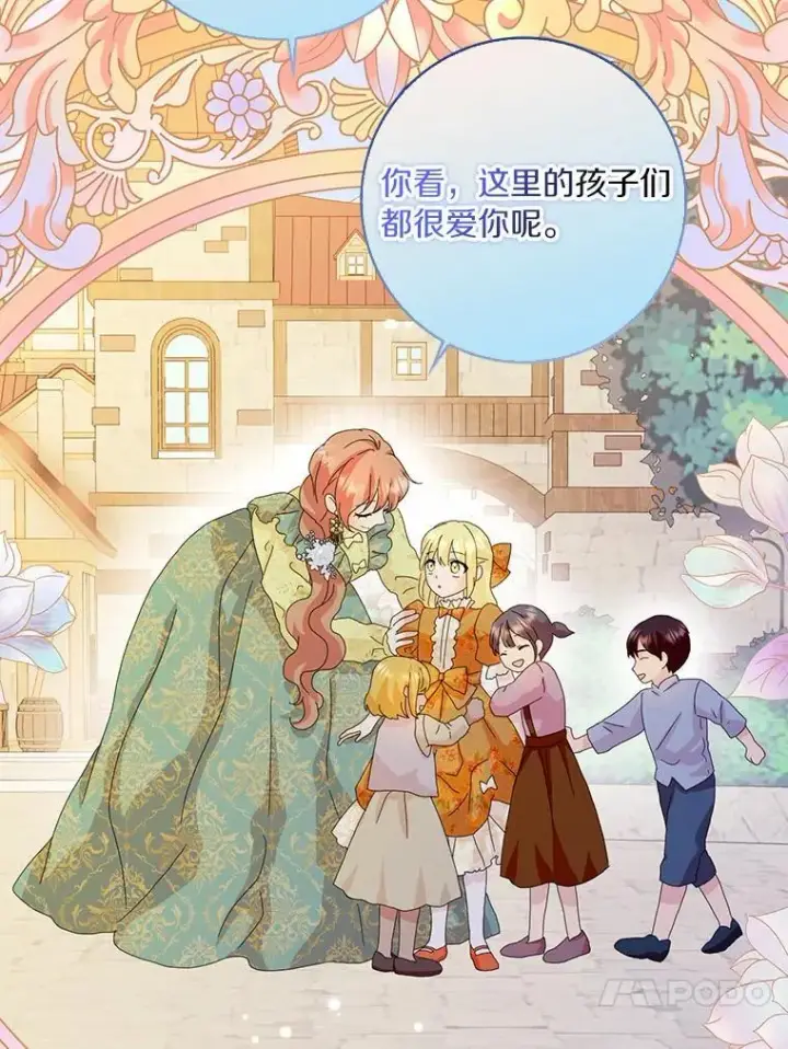 漫画《辞掉了我的坏婆婆，所有人都为我着迷》45.最有资格的人第87张图