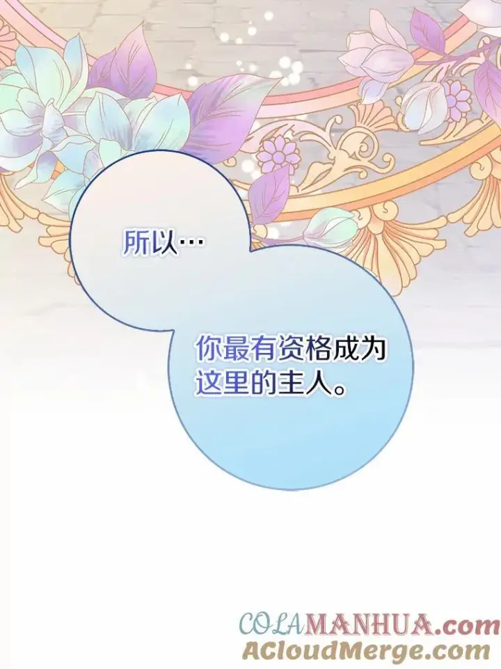 漫画《辞掉了我的坏婆婆，所有人都为我着迷》45.最有资格的人第88张图