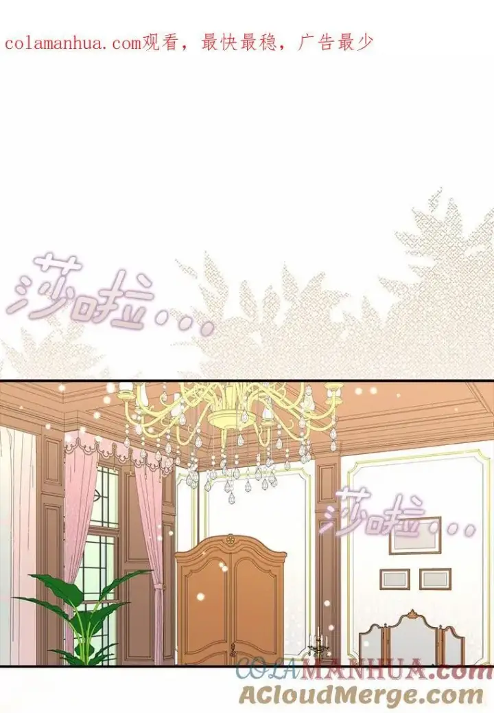 漫画《辞掉了我的坏婆婆，所有人都为我着迷》45.最有资格的人第90张图