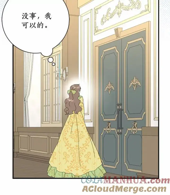 漫画《辞掉了我的坏婆婆，所有人都为我着迷》46.出游第19张图