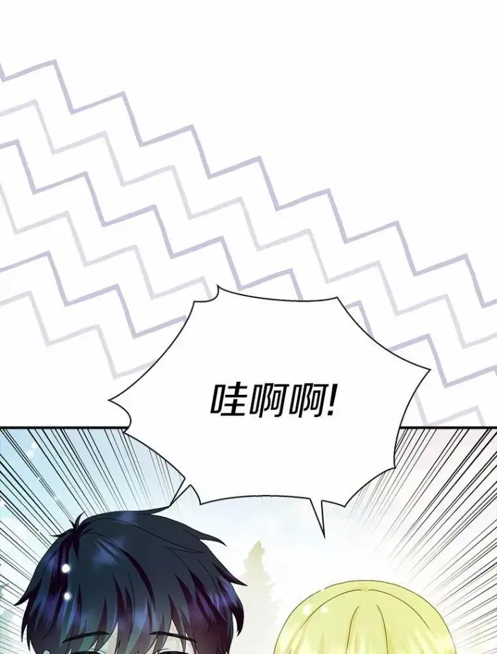 漫画《辞掉了我的坏婆婆，所有人都为我着迷》46.出游第36张图