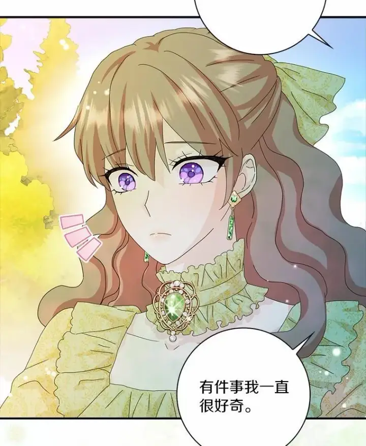 漫画《辞掉了我的坏婆婆，所有人都为我着迷》46.出游第44张图