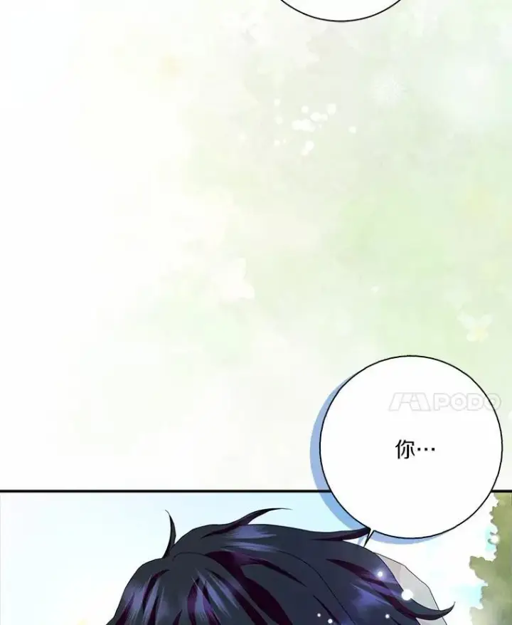漫画《辞掉了我的坏婆婆，所有人都为我着迷》46.出游第45张图