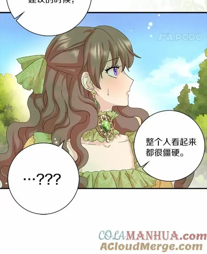 漫画《辞掉了我的坏婆婆，所有人都为我着迷》46.出游第49张图