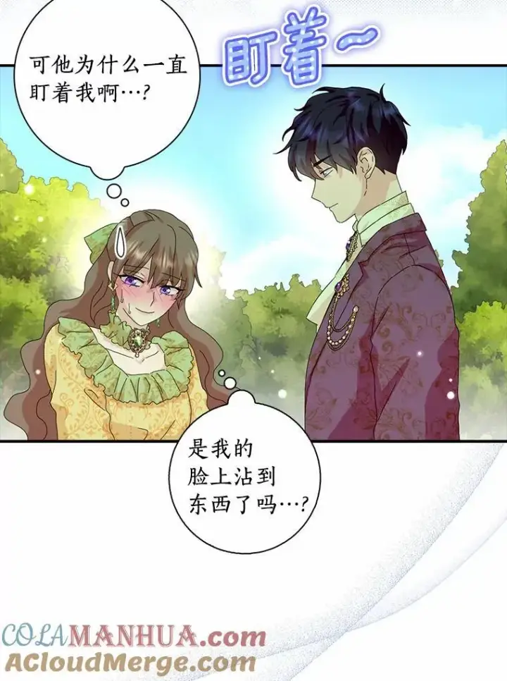 漫画《辞掉了我的坏婆婆，所有人都为我着迷》46.出游第64张图