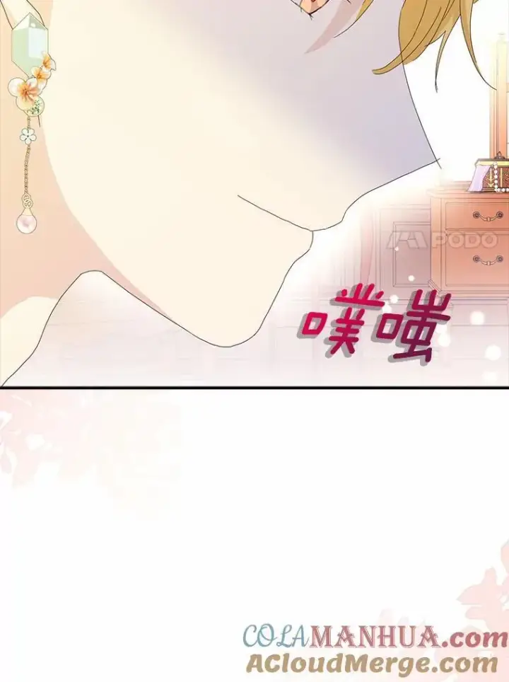漫画《辞掉了我的坏婆婆，所有人都为我着迷》46.出游第7张图
