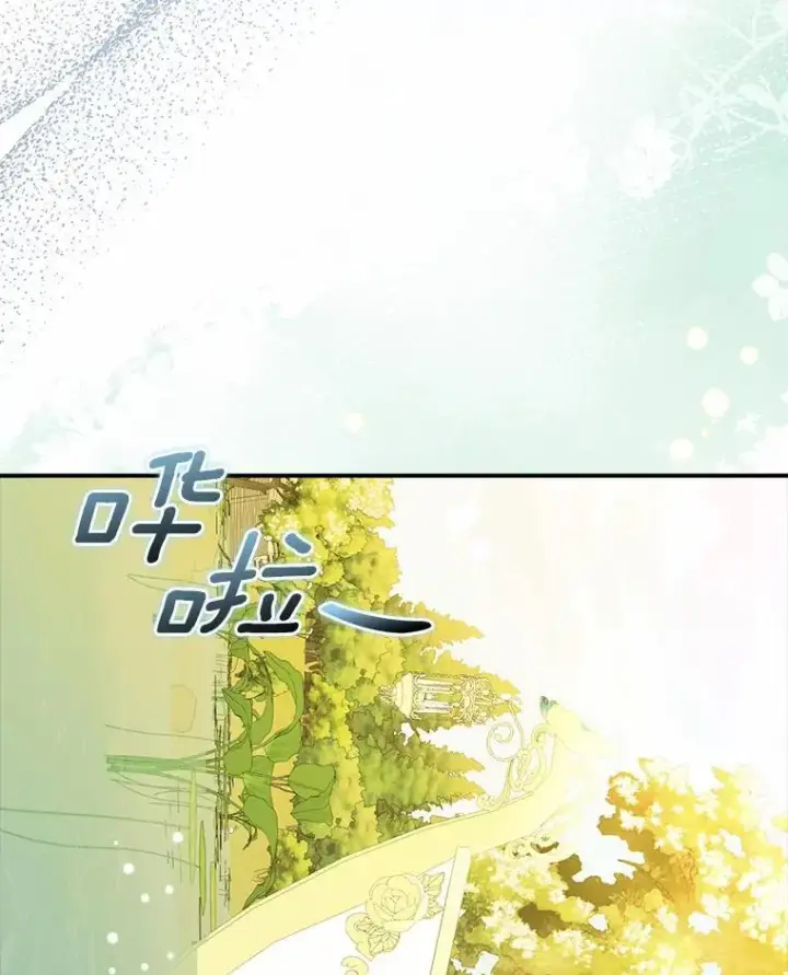 漫画《辞掉了我的坏婆婆，所有人都为我着迷》46.出游第71张图
