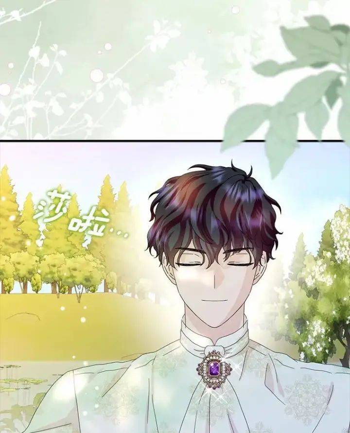 漫画《辞掉了我的坏婆婆，所有人都为我着迷》46.出游第74张图