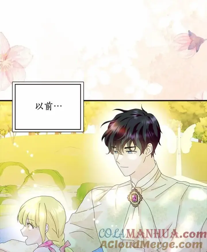 漫画《辞掉了我的坏婆婆，所有人都为我着迷》46.出游第79张图