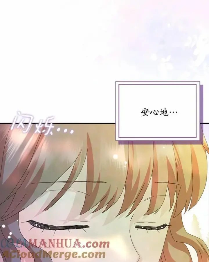 漫画《辞掉了我的坏婆婆，所有人都为我着迷》46.出游第88张图