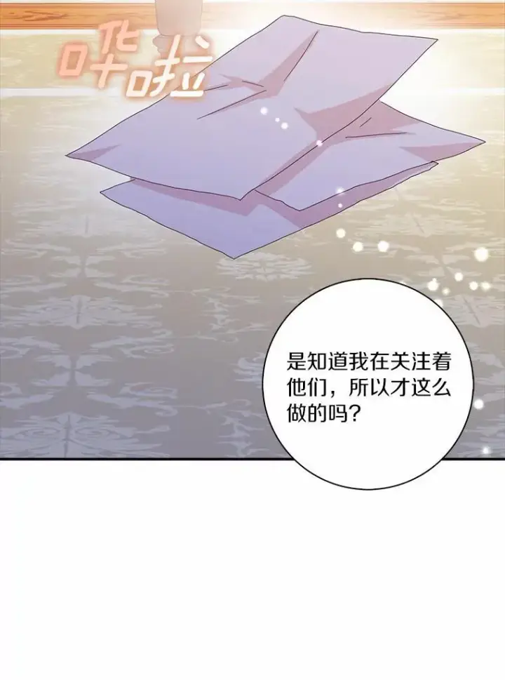 漫画《辞掉了我的坏婆婆，所有人都为我着迷》46.出游第9张图