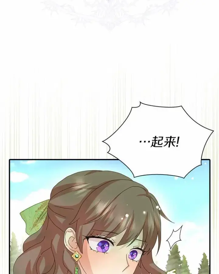 漫画《辞掉了我的坏婆婆，所有人都为我着迷》46.出游第90张图