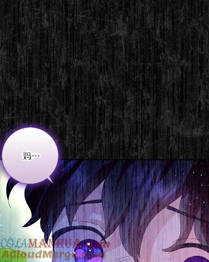 漫画《辞掉了我的坏婆婆，所有人都为我着迷》46.出游第94张图
