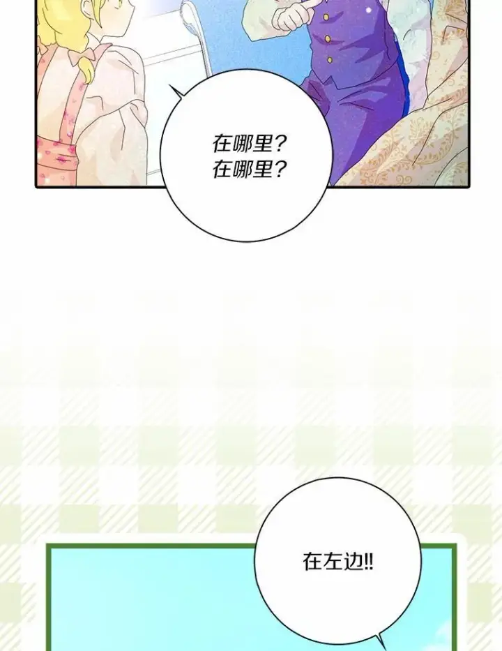 漫画《辞掉了我的坏婆婆，所有人都为我着迷》47.更爱惜自己一点第2张图