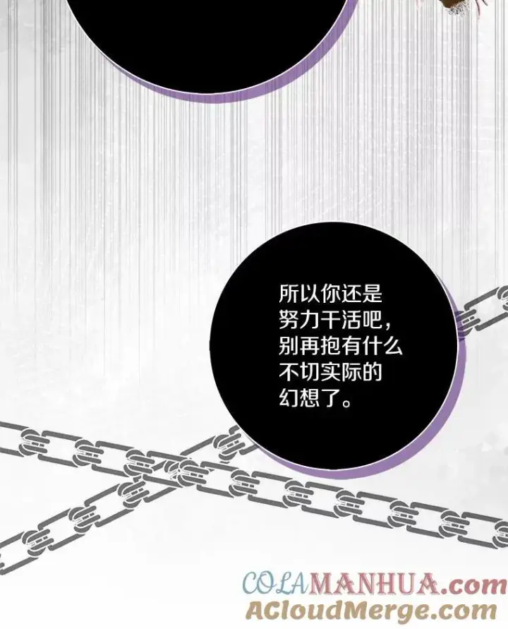 漫画《辞掉了我的坏婆婆，所有人都为我着迷》48.举行订婚仪式第10张图
