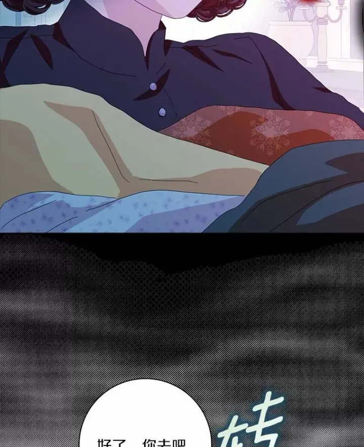 漫画《辞掉了我的坏婆婆，所有人都为我着迷》48.举行订婚仪式第12张图