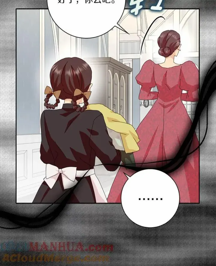 漫画《辞掉了我的坏婆婆，所有人都为我着迷》48.举行订婚仪式第13张图