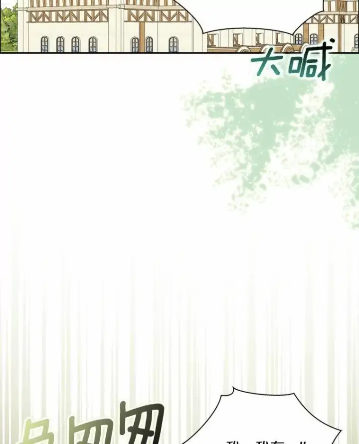 漫画《辞掉了我的坏婆婆，所有人都为我着迷》48.举行订婚仪式第2张图
