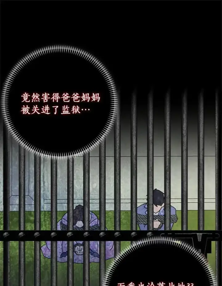漫画《辞掉了我的坏婆婆，所有人都为我着迷》48.举行订婚仪式第20张图