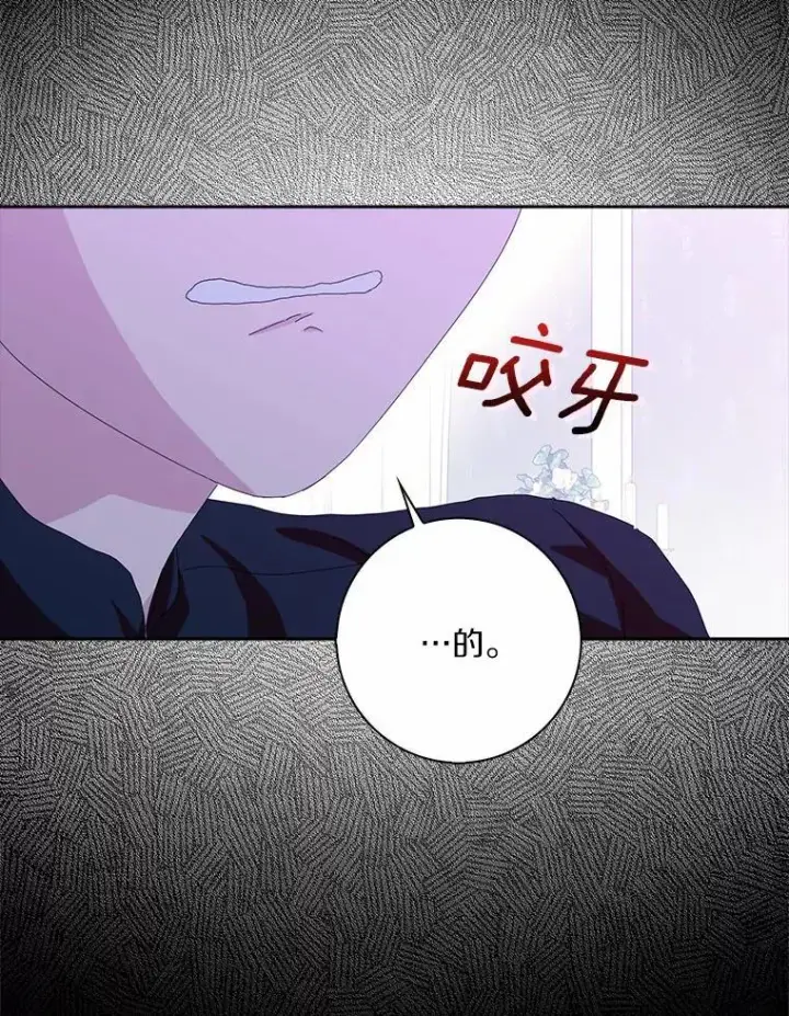 漫画《辞掉了我的坏婆婆，所有人都为我着迷》48.举行订婚仪式第23张图