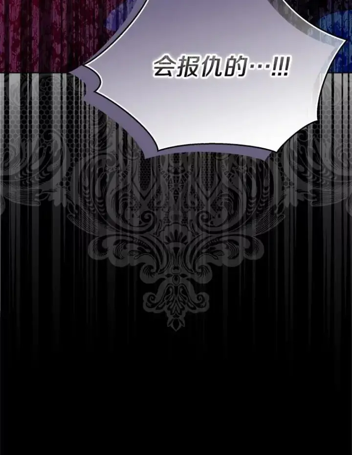 漫画《辞掉了我的坏婆婆，所有人都为我着迷》48.举行订婚仪式第26张图