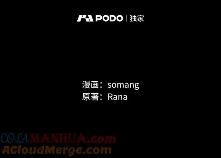 漫画《辞掉了我的坏婆婆，所有人都为我着迷》48.举行订婚仪式第28张图